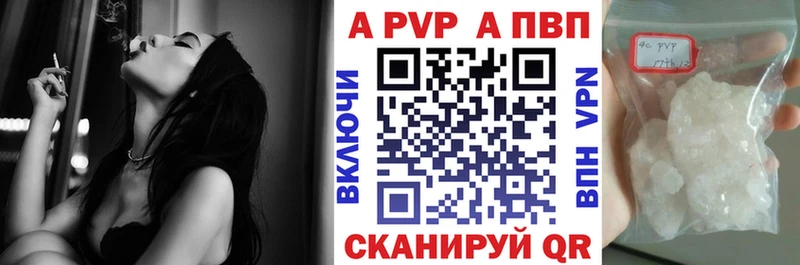 наркошоп  Сенгилей  A-PVP VHQ 