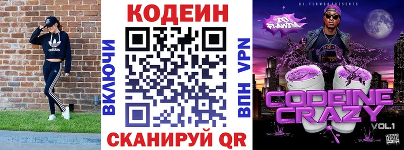 Codein Purple Drank  Сенгилей 