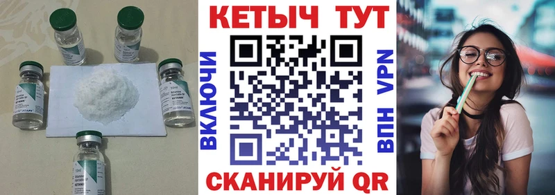 Кетамин ketamine  хочу   Сенгилей 
