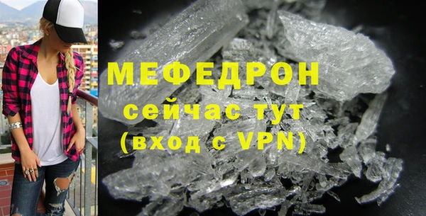 мяу мяу кристалл Баксан