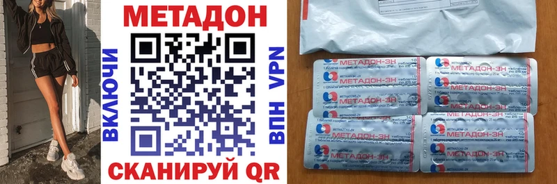 Метадон VHQ  где купить   Сенгилей 